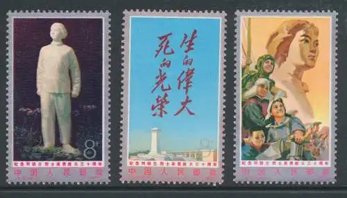 1979 CHINA - Michel-Katalog Nr. 1317/19 - 3 Werte - komplette Serie - postfrisch**