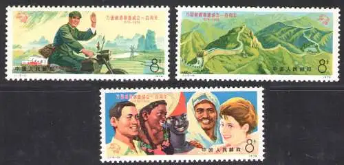 1974 CHINA - MiNr. 1195-97 - Upu-Jubiläum - postfrisch**