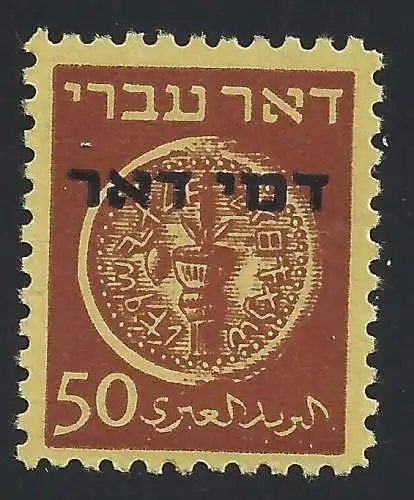 1948 ISRAEL, Tasse Nr. 5 50m. braun postfrisch/**