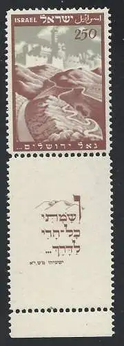 1949 ISRAEL, Nr. 16 mit Anhang postfrisch/**
