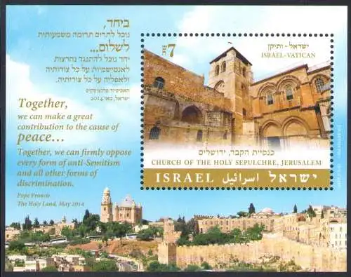 2015 Israel Heiliges Land Heiliges Grab Jerusalem 1 BF Gemeinsame Ausgabe mit dem Vatikan postfrisch**
