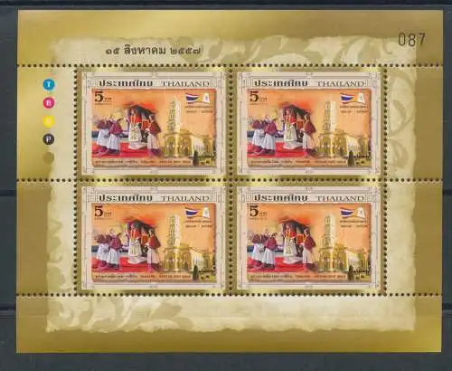 2014 Thailand, Jahrestag der Ayutthaya-Synode, Nr. 1685, 5 nummerierte Blätter mit Wappen, SELTEN, gemeinsame Ausgabe - postfrisch **