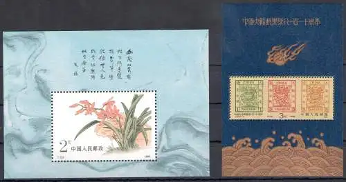 1988 CHINA - Michel Foglietto Katalog Nr. 44 und 46 - postfrisch **