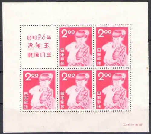 1951 JAPAN - Yvert Blatt Nr. 28A - Neujahr - postfrisch**