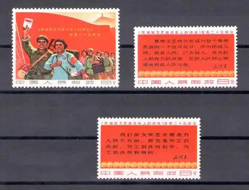 1967 China - 25. Jahrestag Konferenzen Kunst und Literatur Mao Tsé-tung - MiNr. 982-84 - MNH** - Ausgezeichnete Qualität