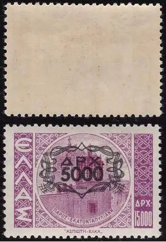 1946-47 Griechenland, Nr. 533 5000d. auf 15000d mnh/**