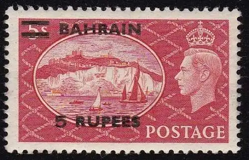 1951 BAHRAIN, SG 78a 5sh. roter Extrastab MLH/* UNSICHTBAR SCHARNIERT