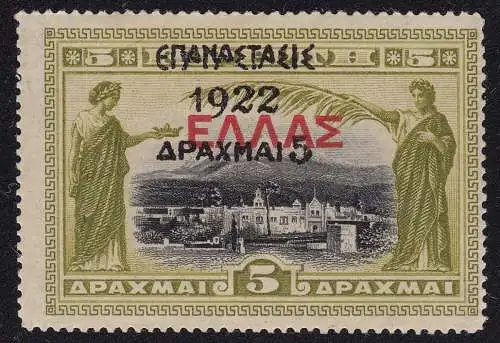 1923 Griechenland/Griechenland, Nr. 310 5d. auf 5d. postfrisch/**