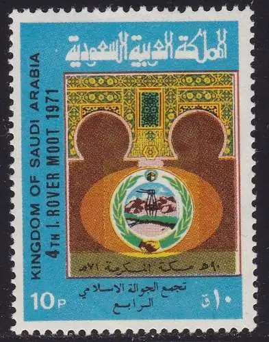 1971 SAUDI-ARABIEN/SAUDI-ARABIEN, SG 1049 MINH/**