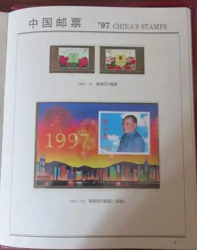 1997 CHINA - Jahresbuch mit neuen Briefmarken - 12 Seiten - postfrisch**