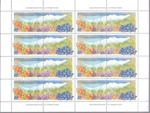 1999 EUROPA CEPT Griechenland/Hellas 2 Minifogli 8 Paar Naturparks postfrisch**