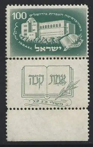 1950 ISRAEL, Nr. 31 mit postfrischem Anhang**