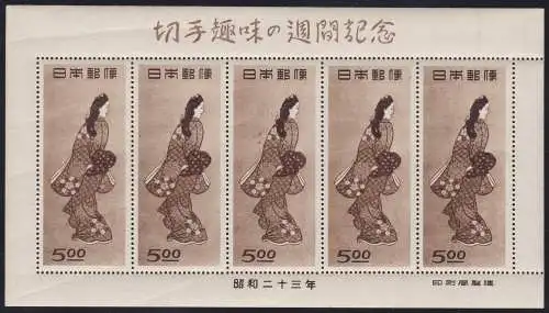 1948 JAPAN, JAPAN - Sakura C140 Minisheet of 5 MNH/**