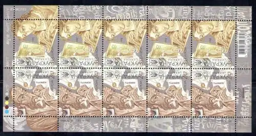 2008 EUROPA CEPT Ukraine, 1 Kleinbogen mit 5 Paaren, postfrisch **