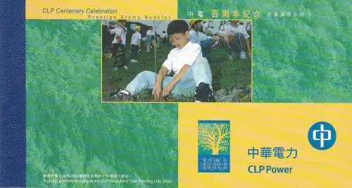 2001 HONGKONG, Premium Booklet SP5 CLP Power