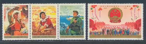 1974 CHINA - Mi.Nr. 1212-15 - postfrisch **