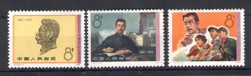 1976 CHINA - China - Mi.Nr. 1300-02 - 3 Werte - postfrisch **