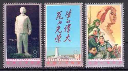 1977 CHINA - China - Mi.Nr. 1317-19 - 3 Werte - postfrisch **