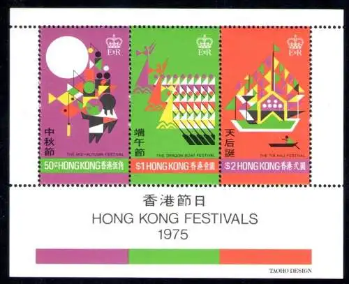 1975 HONGKONG, Michel Block Nr. 2, Festival, postfrisch**