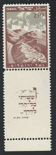 1949 ISRAEL, Nr. 16 mit Anhang postfrisch / **