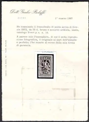 1933 GRIECHENLAND, Luftpost Nr. 8/14 - Verschiedene Themen - Gebraucht