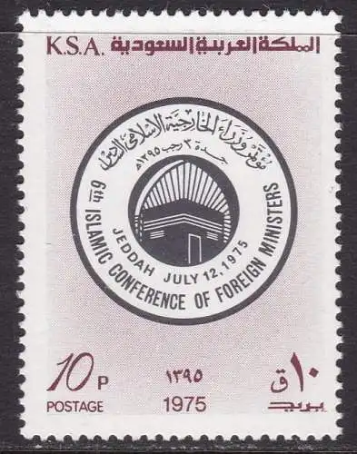 1975 SAUDI-ARABIEN, SG 1103 POSTFRISCH/**