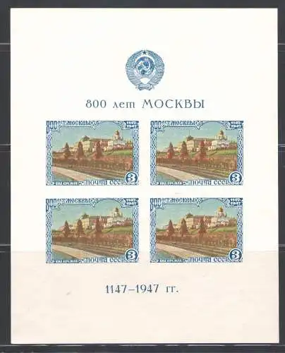 1947 RUSSLAND, 800 Jahre Gründung Moskaus, Nr. BF 10, POSTFRISCH **