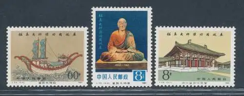 1980 CHINA - Mi.Nr. 1607-09 - 3 Werte - postfrisch **