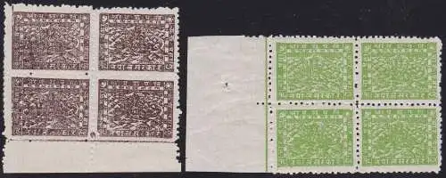 1941-46 NEPAL, SG Nr. 57/58 Lokaldruck 2 Werte SCHLECHTES PAPIER Viererblöcke