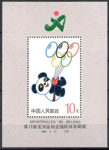 1990 CHINA - Katalog Michel Foglietto Nr. 54 - postfrisch **