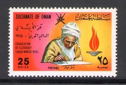 1975 Oman - SG. 180 - MNH**