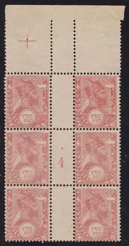 1894 ÄTHIOPIEN/ÄTHIOPIEN/ATHIOPIEN - Nr. 2 Block von 6 mit Dachrinnenpaar MNH/**