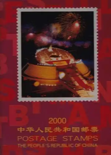 2000 CHINA - 7-seitiges Jahresbuch - ohne Sonderbogen - postfrisch**