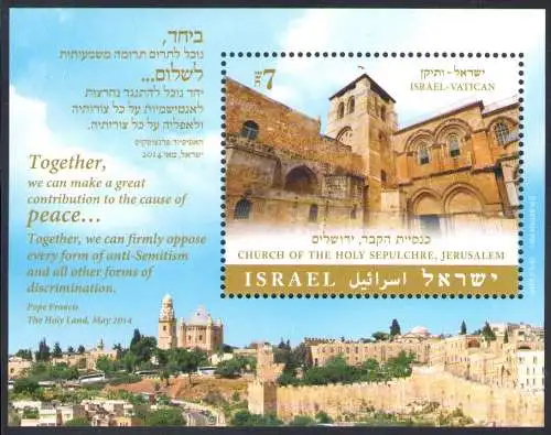 2015 Israel Heiliges Land Heiliges Grab Jerusalem 1 BF Gemeinschaftsausgabe mit Vatikan MNH **