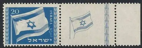 1949 ISRAEL, Nr. 15 mit Anhang postfrisch / **