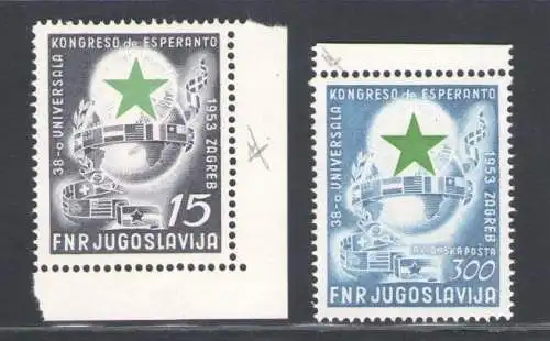 1953 JUGOSLAWIEN - Esperanto Kongress - Einheitliche Nr. 635+A48 - postfrisch**