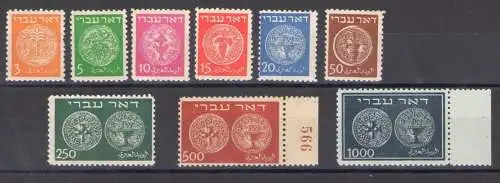 1948 ISRAEL, Alte Jüdische Münzen, ohne Unterband, Nr. 1/9 UNified, MNH** (N.7 MLH*) - Signature Alberto Diena