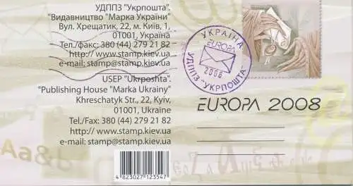 2008 EUROPA CEPT Ukraine Libretto La Lettera MNH **