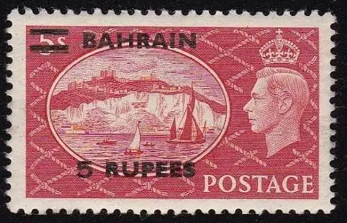 1951 BAHRAIN, SG 78a 5sh. rote Extrastange MLH/* UNSICHTBAR KLAPPBAR