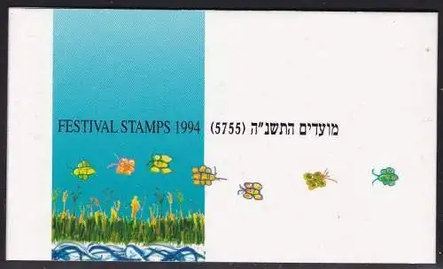 1994 ISRAEL Libretto Nr. 1255 IN PERFEKTEM ZUSTAND