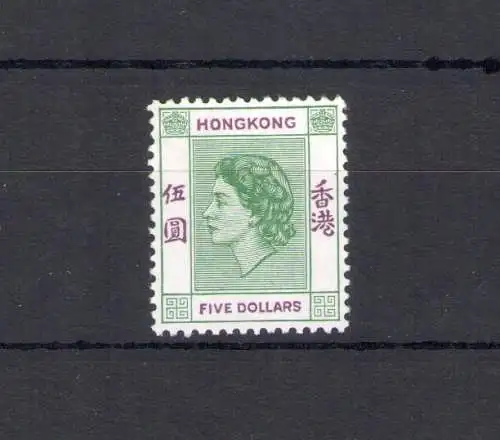 1954-62 HONGKONG, Elisabetta II, Stanley Gibbons Nr. 190 - $ 5 Lgreen and Purple - MNH**