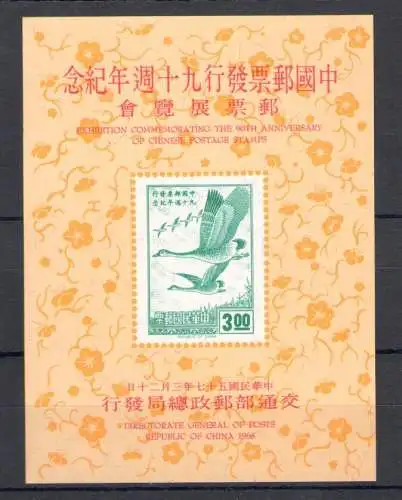 1968 Formosa - China Taiwan - Vögel - Michelbogen Nr. 14 - postfrisch **