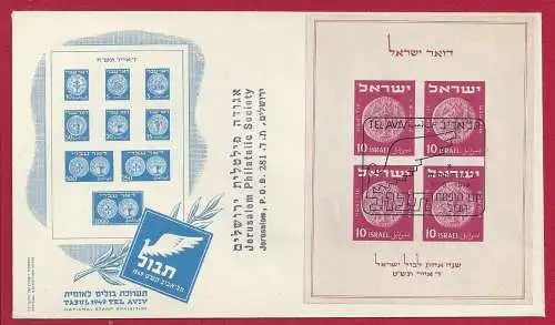 1949 ISRAEL, Yvert BF Nr. 1, Münzen auf Ersttagsumschlag