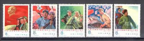 1977 CHINA - China - Mi.Nr. 1359-63 - 5 Werte - postfrisch **