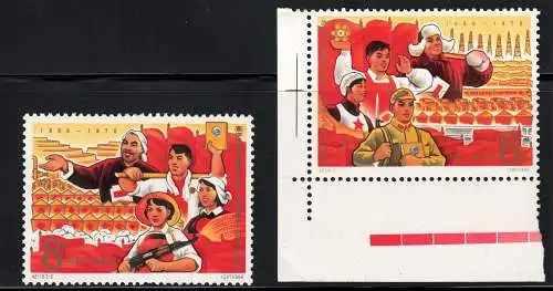 1967 CHINA, Mi. # 964-65, Fünfjahresplan, 2 Werte, postfrisch **