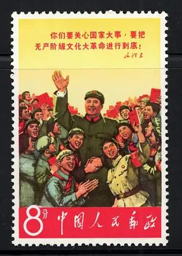1967 CHINA, Michel # 980, Verse Mao Zedong, postfrisch **