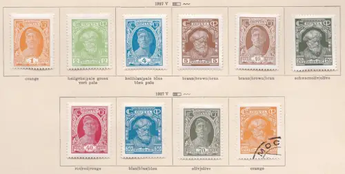 1927 RUSSLAND , Nr. 392/405 15 MLH Set / * Gute Qualität - Nr. 405 gebraucht