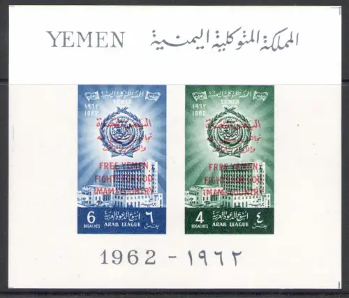 1962 JEMEN (Königreich) - Michel Block 4b postfrisch/**
