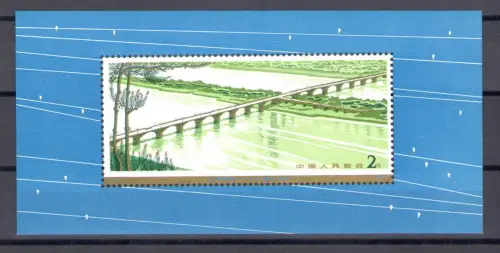 1978 CHINA - Brücke - Mi.Nr. 14 - postfrisch** - sehr leichter verunreinigter Scan