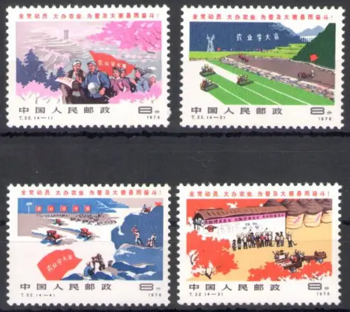 1977 CHINA - Produktionsstätten in China - Mi. # 1339-42 - postfrisch **